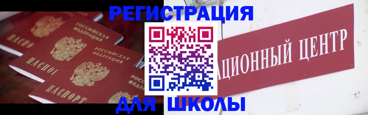 прописка в Очёре