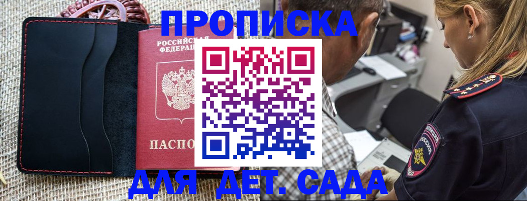 временная регистрация законно в Очёре