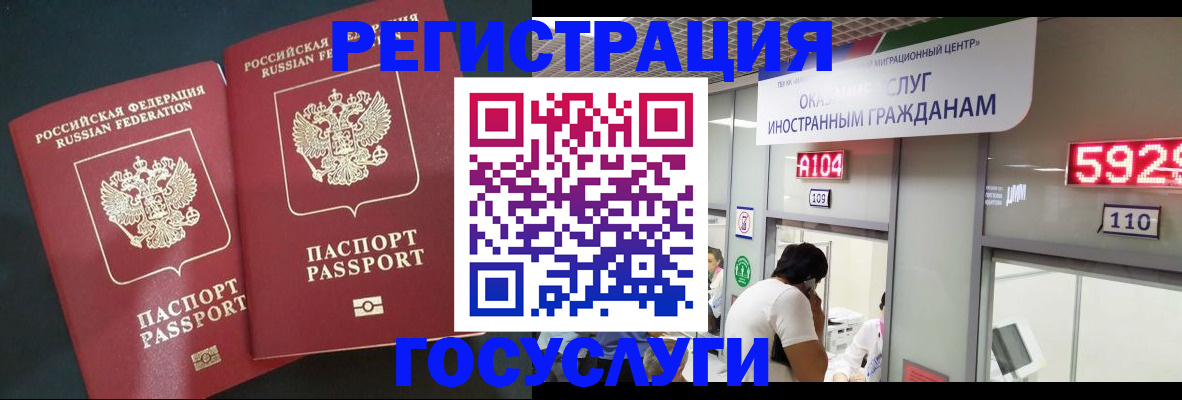 временная регистрация купить в Очёре