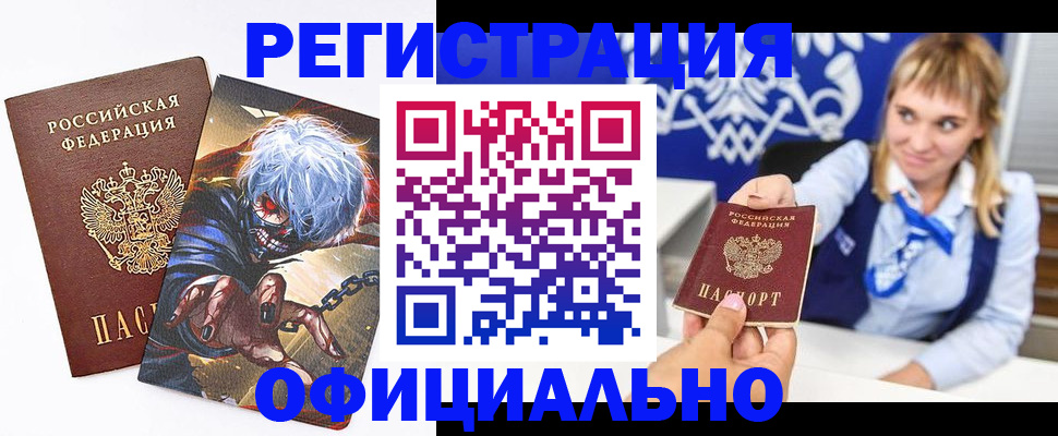 прописка в квартире в Очёре