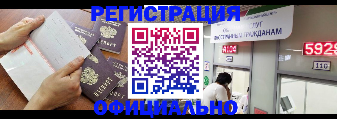 регистрация в Очёре