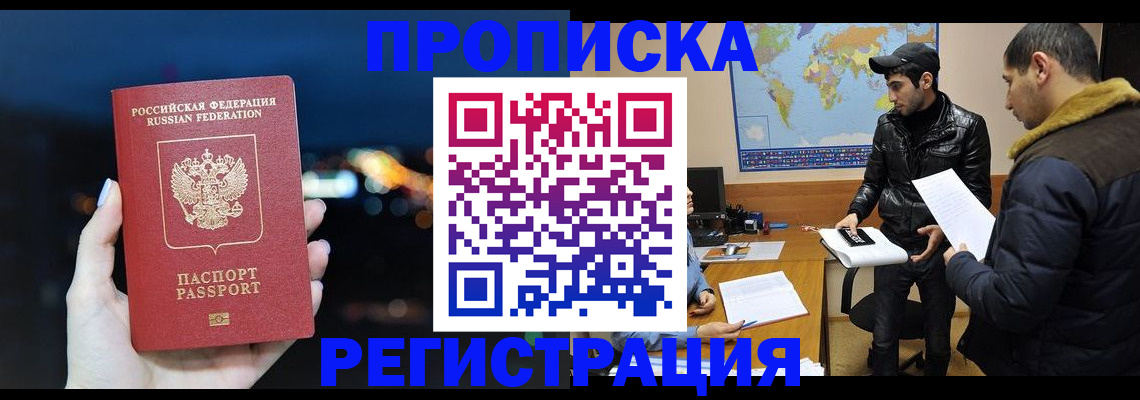прописка для кредита в Очёре