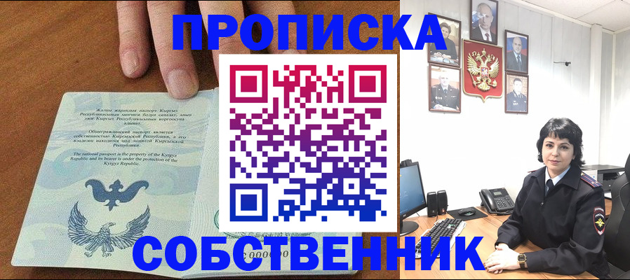 прописка регистрация в Очёре