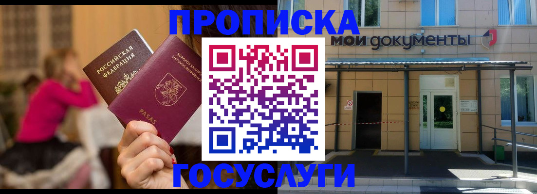 временная регистрация гарантия в Очёре