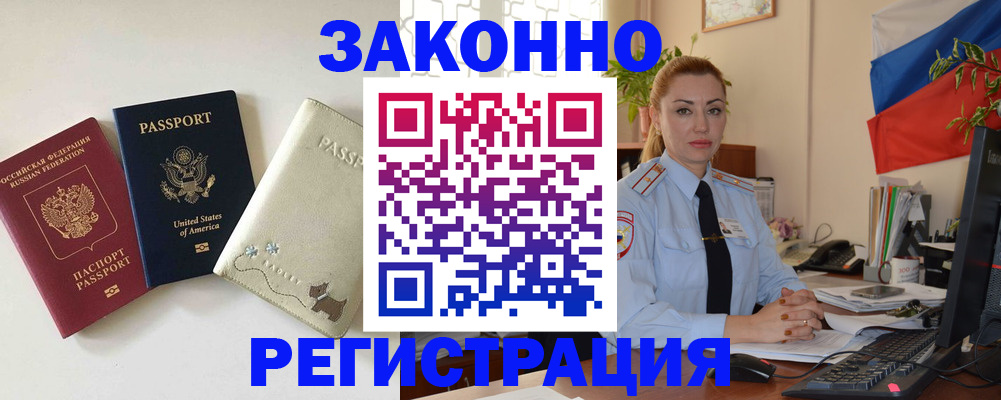 прописка ребенка в Очёре