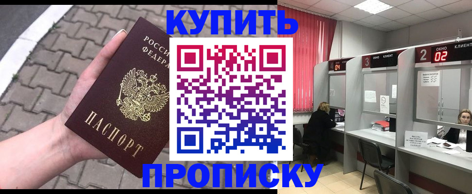 временная регистрация собственник в Очёре