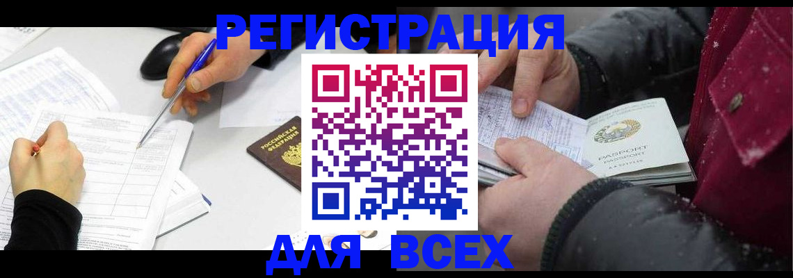 временная регистрация поиск в Очёре