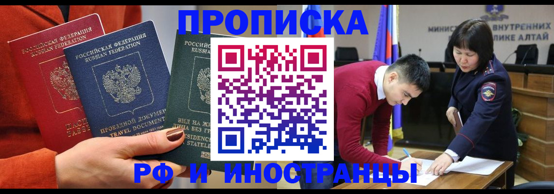 миграционный учет в Очёре