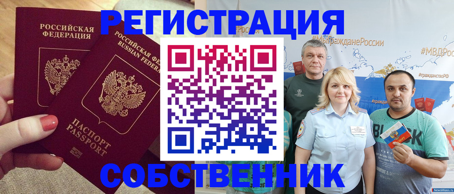прописка ребенка в Очёре